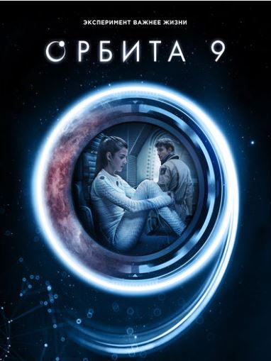Orbita 9 HD O'zbek tilida Tarjima kino HD