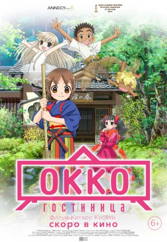 Mehmonxona Anime Multfilm O'zbek tilida HD 2018