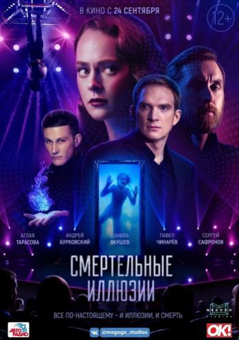 Qaltis Tomosha / Xavfli Tomoshalar / Ajal Fokusi Premyera 2020 Uzbek tilida Tarjima kino HD