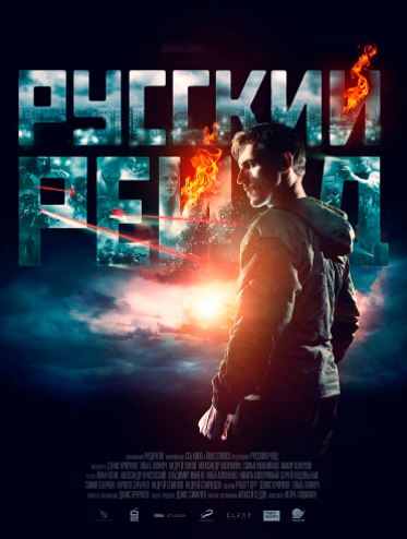 Ruscha Reyd 2020 Premyera HD Uzbek tilida Tarjima kino