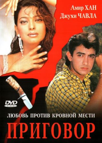Hukm / Muhabbatning Mangu Qo'shig'i Hind kino Uzbek tilida Tarjima kino HD 1988 Skachat