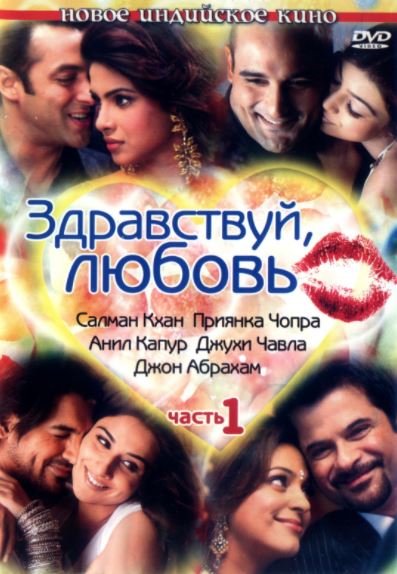 Salom Ey Ishq / Salom Sevgi Hind kino HD Uzbek tilida Tarjima kino 2007 Skachat