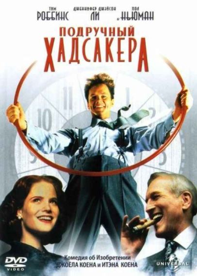 Xadsaker Rahbari 1994 HD Uzbek tilida Tarjima kino Skachat