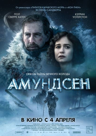 Amundsen HD Uzbek tilida Tarjima kino 2019