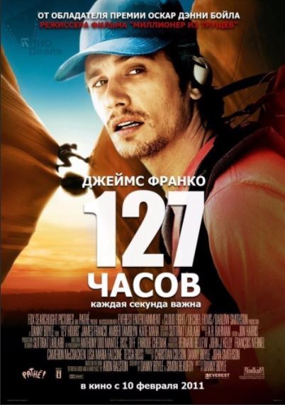 127 soat HD Uzbek tilida Tarjima kino 2010 Skachat
