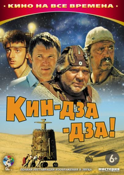 Kin Dza Dza 1986 HD Uzbek tilida Tarjima kino Skachat