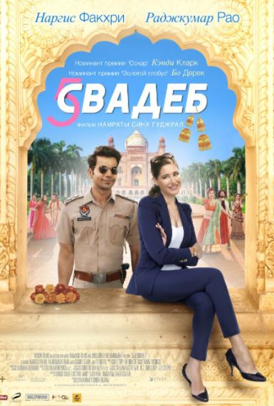 5 Ta To'y Hind kino 2018 HD Uzbek tilida Tarjima kino Skachat