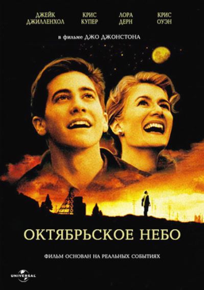 Oktabr Osmoni 1999 HD Uzbek tilida Tarjima kino Skachat
