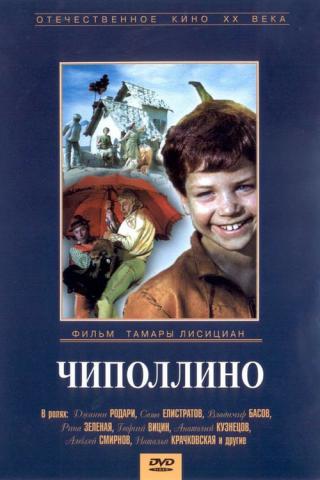 Chippolino / Chipollino HD 1973 Uzbek tilida Tarjima kino Skachat