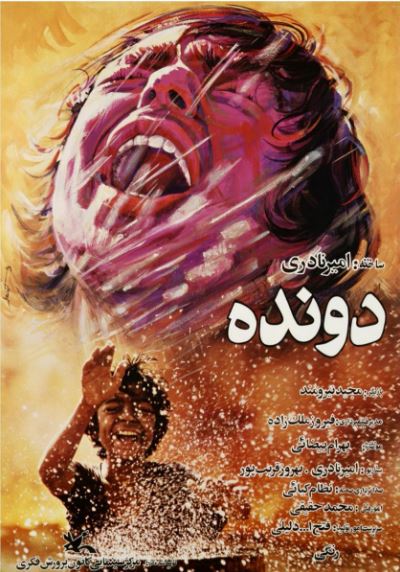 Chopag'on Eron kino 1984 HD Uzbek tilida Tarjima kino Skachat