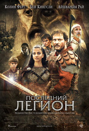 So'nggi Legion 2007 HD Uzbek tilida Tarjima kino Skachat