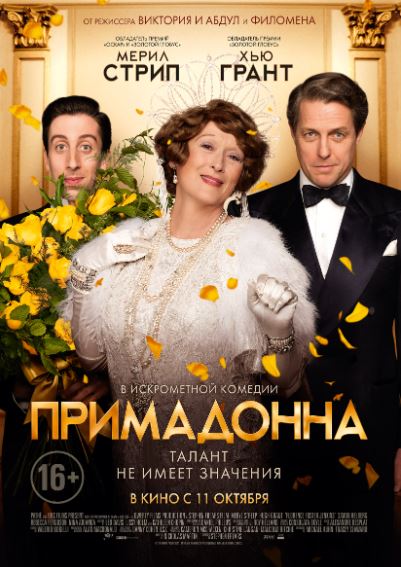 Ushalmas Orzu / Primadonna 2016 HD Uzbek tilida Tarjima kino Skachat