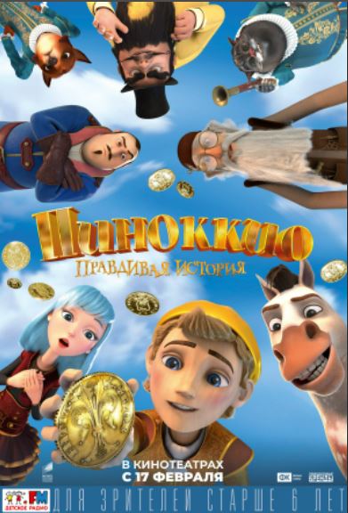 Pinokkio 2021 Rossiya Multfilm HD Uzbek tilida Tarjima multfilm