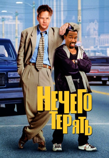 Endi Baribir HD 1997 Uzbek tilida Tarjima kino Skachat