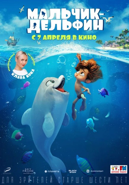 Delfin Bola Multfilm 2021 HD Uzbek tilida Tarjima multfilm Skachat