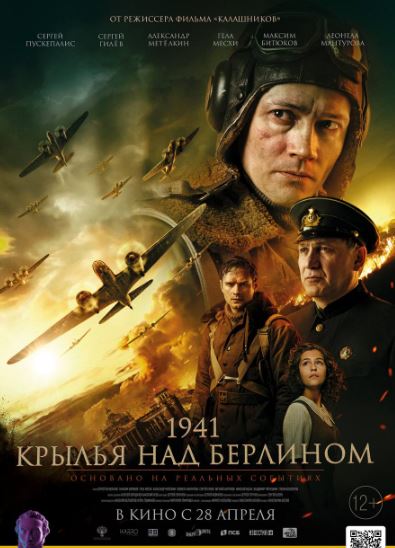 1941-Yil Berlin Uzra Parvoz / 1941 Berlindagi Urush Rossiya kino 2022 HD Uzbek tilida Tarjima kino Skachat