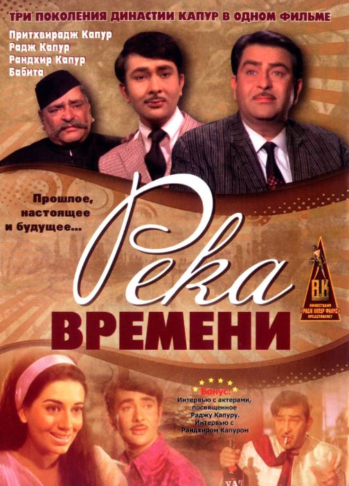 Kecha , Bugun va Ertaga 1971 Hind kino Uzbek tilida Tarjima kino Skachat HD