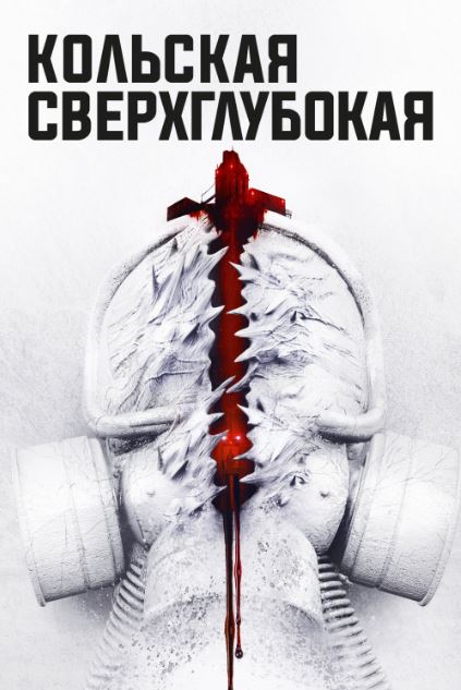 Chuqurlikdagi Tajriba Rossiya kino 2020 HD Uzbek tilida Tarjima kino Skachat