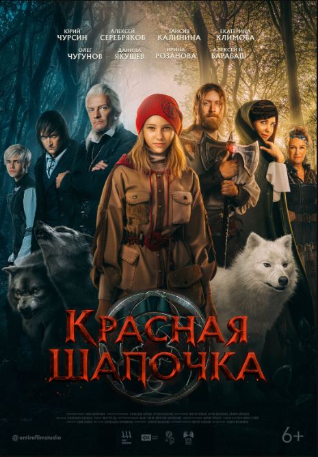 Qizil Qalpoqcha / Shapkacha Rossiya kino 2022 HD Uzbek tilida Tarjima kino Skachat