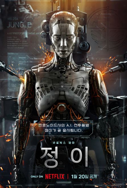Chon I / Jung E / Yung Ye Janubiy Koreya kino 2023 HD Uzbek tilida Tarjima kino Skachat