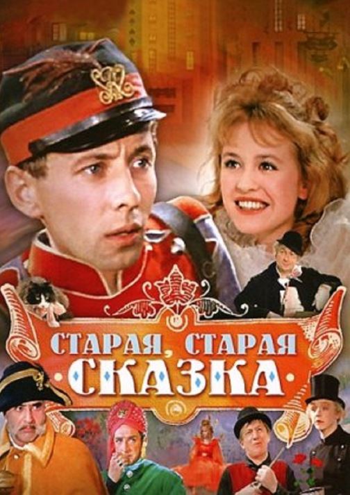 Juda Qadimgi Ertak Mosfilm SSSR kinosi 1968 HD Uzbek tilida Tarjima kino Skachat