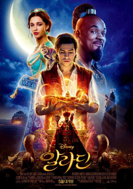 Alovuddin / Aladin / Aladdin / Alouddin 2019 HD Uzbek tilida Tarjima kino Skachat