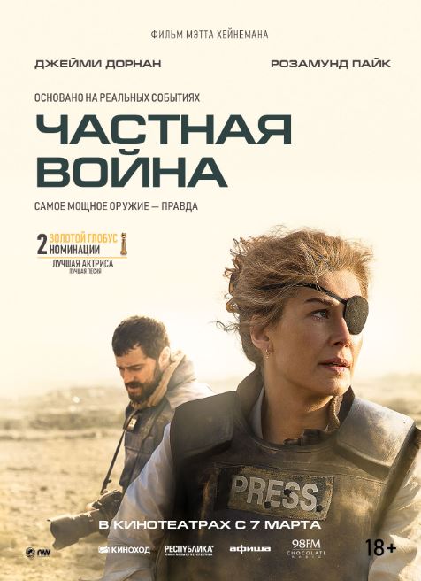 Shaxsiy Urush 2018 HD Uzbek tilida Tarjima kino Skachat