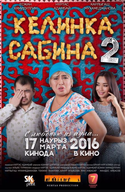 Kelinka Sabinka 2 Qozoq kino 2016 HD Uzbek tilida Tarjima kino Skachat