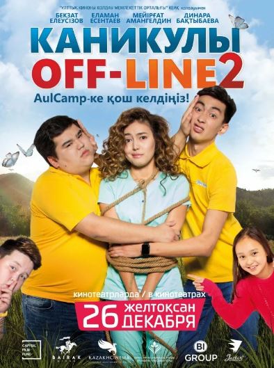 Oflayn ta'til 2 / Kanikul OFF-LINE 2 Qozoq kino 2019 HD Uzbek tilida Tarjima kino Skachat
