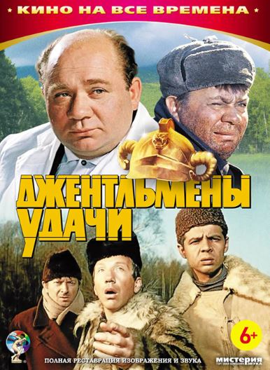 Omadli Jentelmenlar 1971 HD Uzbek tilida Tarjima kino Skachat