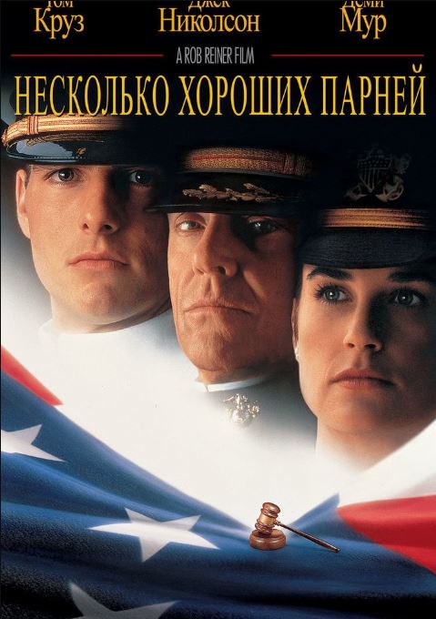 Yaxshi Yigitlar 1992 HD Uzbek tilida Tarjima kino Skachat