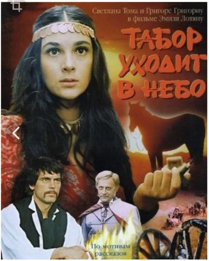 Tabor Ko'kka Yo'l Oladi 1976 Retro kino HD Uzbek tilida Tarjima kino Skachat