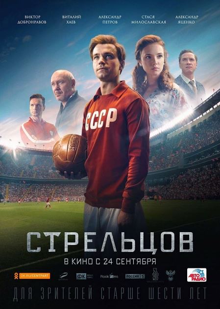 Afsonaviy To'purar / Afsonaviy Futbolchi Rossiya kino 2020 HD Uzbek tilida Tarjima kino Skachat
