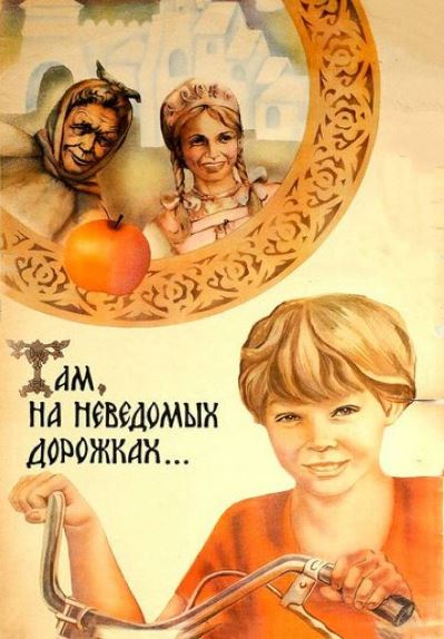 Notanish So'qmoqlarda 1982 Mosfilm SSSR kino HD Uzbek tilida Tarjima kino Skachat