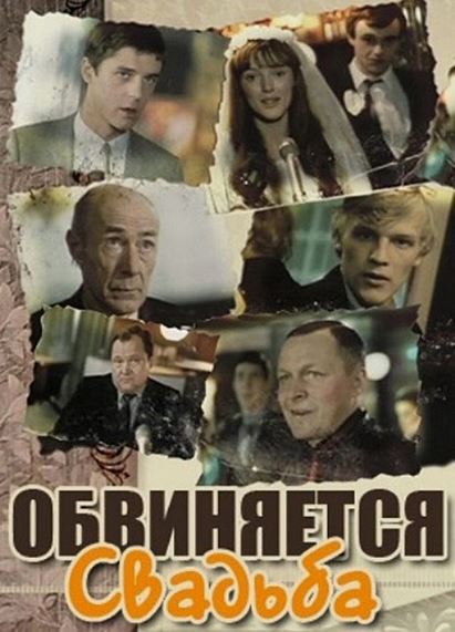 To'y Aybdor Mosfilm SSSR kino 1986 HD Uzbek tilida Tarjima kino Skachat