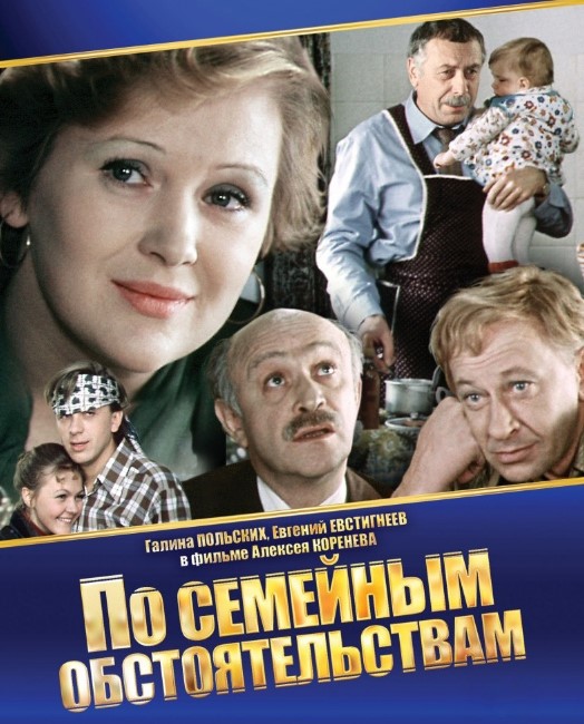 Oilaviy Sharoitlarga Ko'ra 1978 SSSR kino HD Uzbek tilida Tarjima kino Skachat