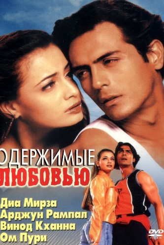 Muhabbat Asiri 2001 Hind kino HD Uzbek tilida Tarjima kino Skachat
