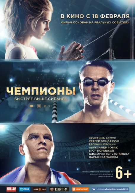 Chempionlar 2016 Rossiya kino HD Uzbek tilida Tarjima kino Skachat