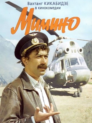 Mimino 1977 HD Uzbek tilida Tarjima kino Skachat