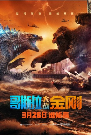Godzilla King Kongga Qarshi 2021 HD Uzbek tilida Tarjima kino Skachat