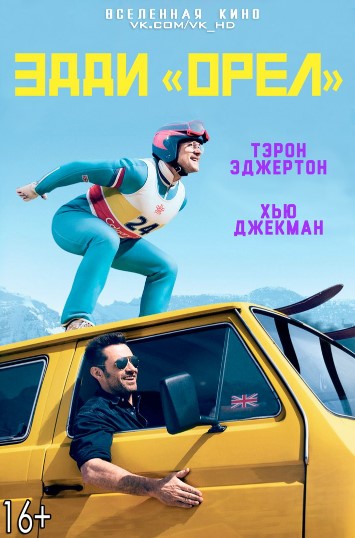 Eddi Burgut 2016 HD Uzbek tilida Tarjima kino Skachat