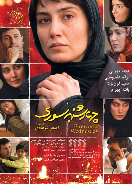 Bayram Arafasida 2006 Eron kino HD Uzbek tilida Tarjima kino Skachat