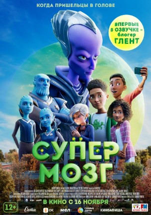 Super Miya 2023 HD Multfilm Uzbek tilida Tarjima multfilm Skachat