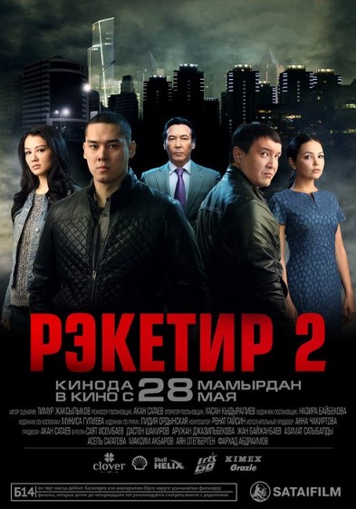 Reketir 2 2015 Qozoq kino HD Uzbek tilida Tarjima kino Skachat