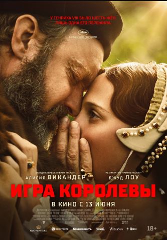 Qirolicha O'yini 2023 HD Uzbek tilida Tarjima kino Skachat