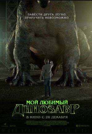 Mening Sevimli Dinozavrim 2017 HD Uzbek tilida Tarjima kino Skachat