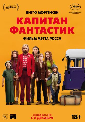 Kapitan Fantastik 2016 HD Uzbek tilida Tarjima kino Skachat