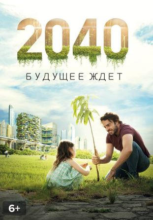 2040 : Kelajak Kutmoqda 2019 HD Uzbek tilida Tarjima kino Skachat