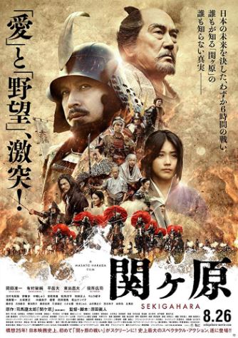 Sekigahara 2017 HD Uzbek tilida Tarjima kino Skachat