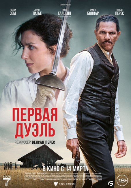 Birinchi Duel 2023 HD Uzbek tilida Tarjima kino Skachat